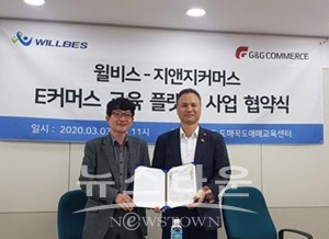 윌비스가 국내 B2B 유통전문 지앤지커머스와 손을 잡고 새로운 교육플랫폼 ‘N잡’을 런칭, N잡 창업성공시대를 열기 위해 3월 3일 MOU 체결했다.