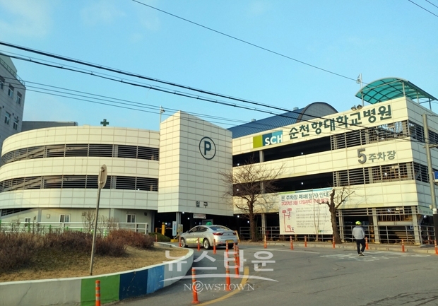 순천향대천안병원 제5주차장