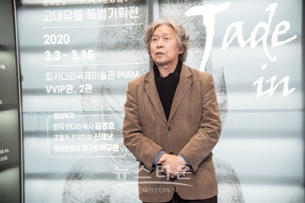 흑피옥과 현대미술 고대문명의 수수께끼, 신화를 말하다