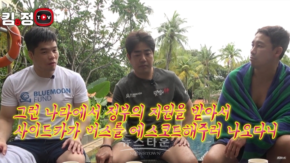 킴앤정TV 최초 해외 촬영! ROAD FC와 맞짱의 신 제작진, 인도네시아에서 국빈 대접 / 고득용기자 ⓒ뉴스타운