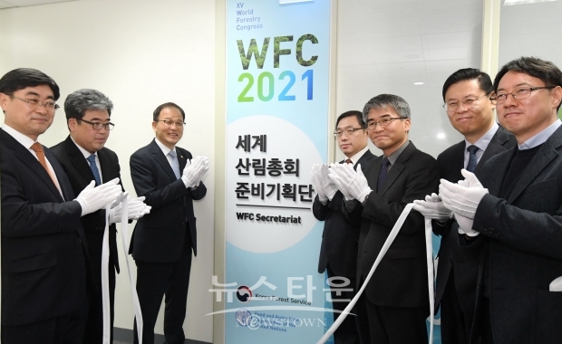 박종호 산림청장(왼쪽에서 세번째)이 간부공무원들과 9일 대전 서구 둔산동 둔산빌딩에서 열린 '세계산림총회 준비기획단 개소식'에서 현판식을 하고 있다.(사진=산림청 제공)
