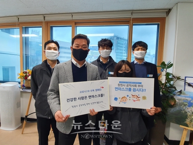 창원시는 9일부터 건강한 일반 공무원들의 면 마스크 쓰기운동을 시작한다