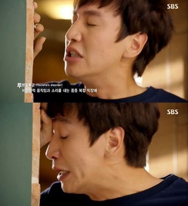 투렛증후군 (사진 : SBS '괜찮아 사랑이야')