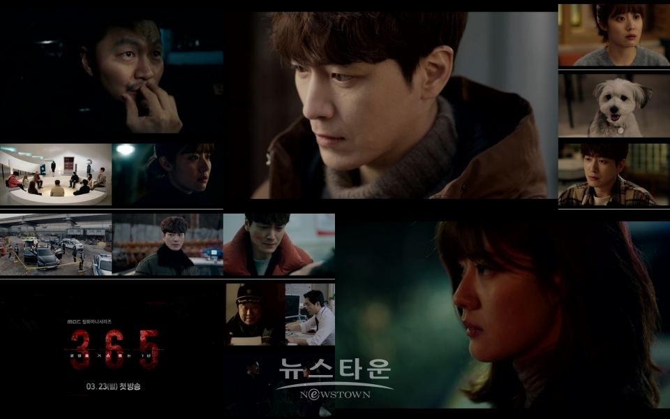 MBC365_2차티저영상공개 / 고득용기자 ⓒ뉴스타운