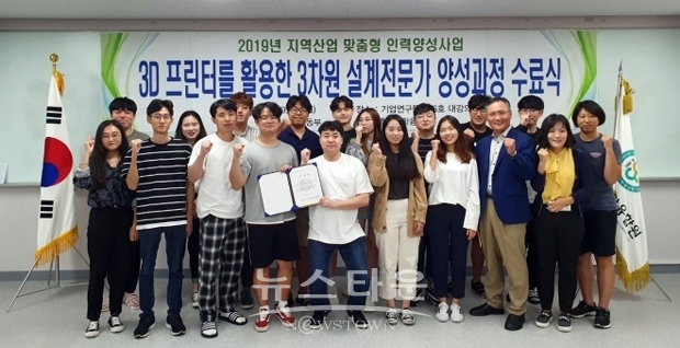 충남산학융합원 인력양성사업