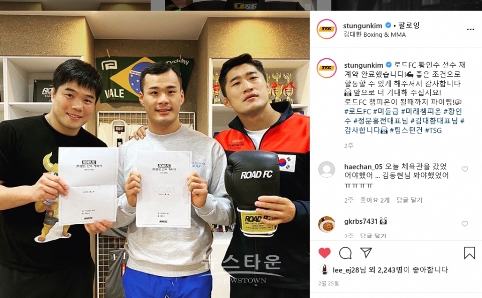 황인수 계약 / 고득용기자 ⓒ뉴스타운