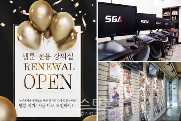 SGA서울게임아카데미