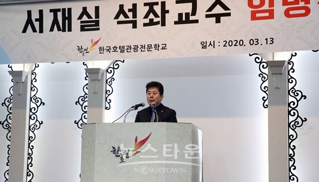 서재실 교수