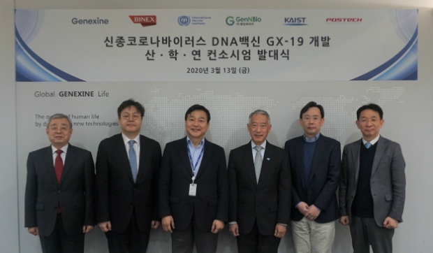 신종코로나바이러스-19 DNA백신 GX-19 개발 산-학-연 컨소시엄 기념 촬영(왼쪽부터 포스텍 백성기 전 총장, 바이넥스 이혁종 대표이사, 제넥신 성영철 대표이사, 국제백신연구소 사무총장 제롬 김, 한국과학기술연구소(KAIST) 신의철 교수, 제넨바이오 김성주 대표이사)