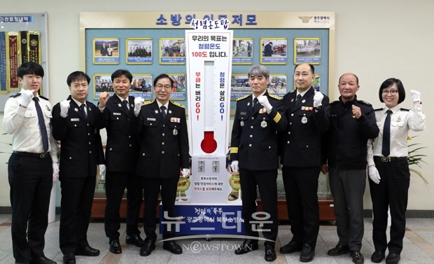 2020년 반부패·청렴대책 특수시책 ‘청렴 온도탑’ 제막식