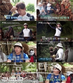 사진=MBN '오지GO' 방송화면 캡처 / 고득용기자 ⓒ뉴스타운