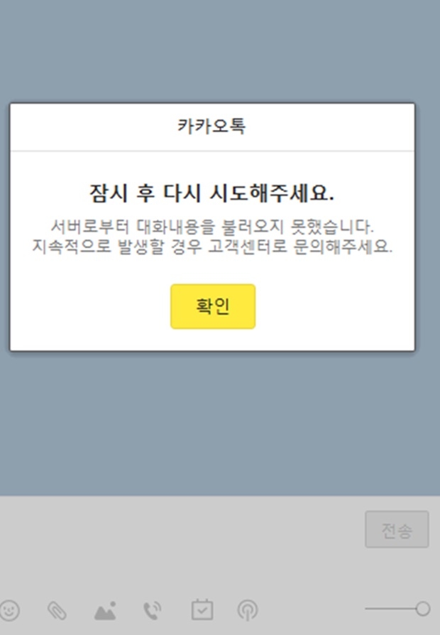 (사진: 카카오톡)