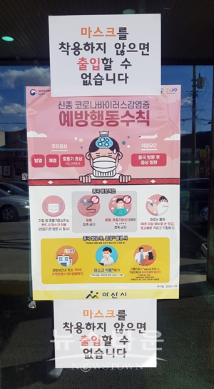 마스크 미착용자에 대해 출입을 제한하고 있는 송악면사무소