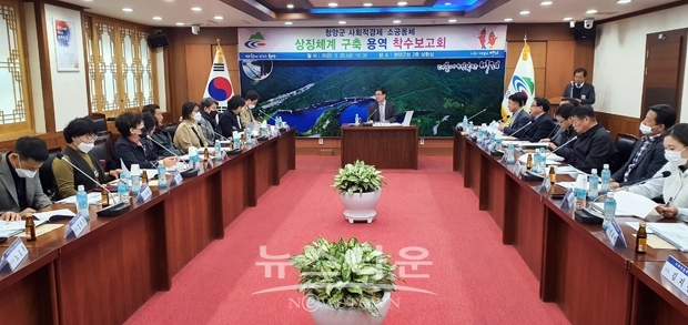 사회적경제소공동체 상징체계 구축 용역 착수보고회