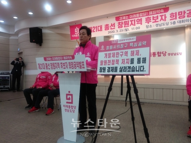 박완수 의원은 창원시 공동 공약으로 1.탈원전정책 폐기 2.동대구~마산 KTX직전화 3.창원공단 산업구조및 영역 다변화를 내세웠다