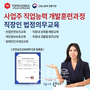 사업주 훈련과정