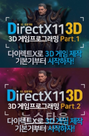 온라인게임아카데미