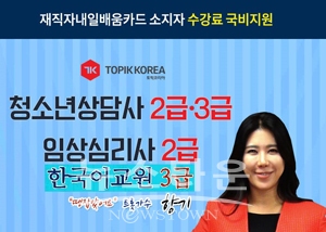 토픽코리아