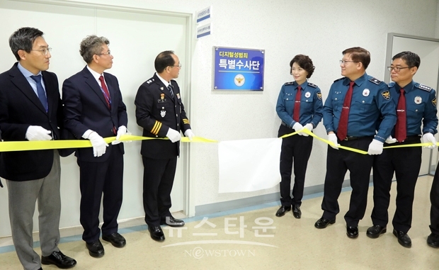 디지털성범죄 특별수사단 현판식