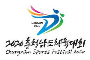 2020 충청남도체육대회