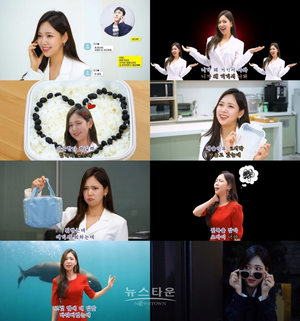 사진=가수 강예슬 유튜브 캡처 / 고득용기자 ⓒ뉴스타운