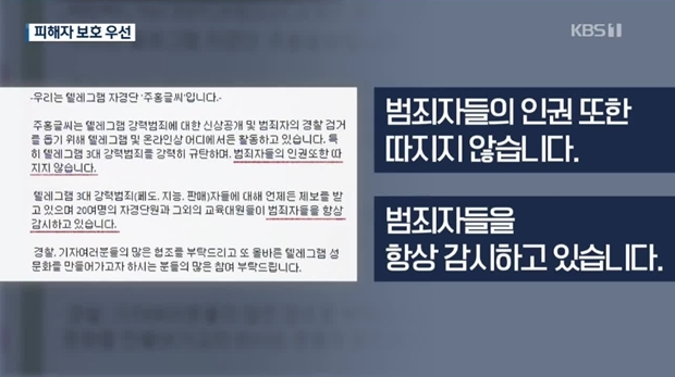 주홍글씨 (사진 : KBS)