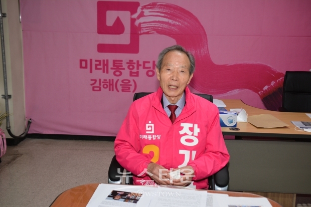 21대 총선 김해을 장기표 후보자가 본지와 인터뷰를 하고 있다.[뉴스타운]