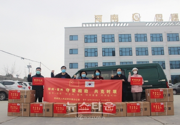 중국 정저우시 국제교류담당 직원들이 코로나19 예방물품을 진주시로 보내기 전에 응원메시지를 전하는 모습