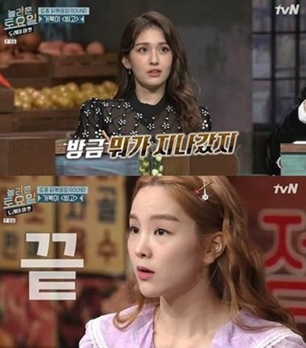 거북이 빙고 가사 (사진: tvN '놀라운 토요일')