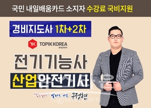 토픽코리아