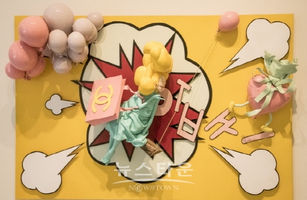 홍승태 개인전 ‘Delivery love’(김한정 기자)