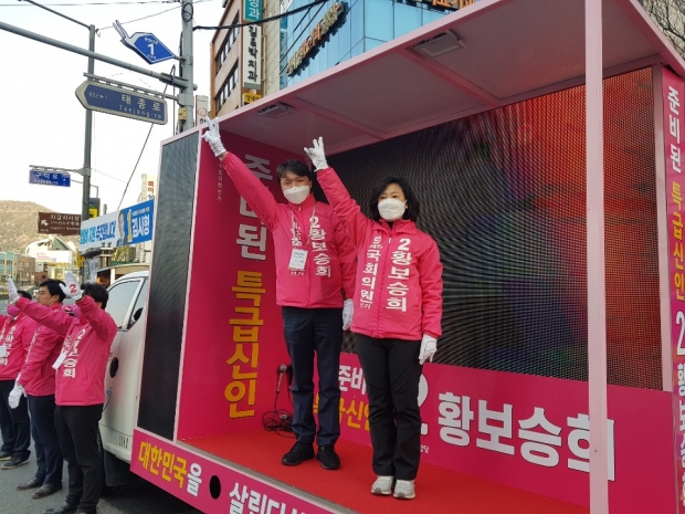 황보승희 중구·영도구 미래통합당 후보(후보 사무실 자료 제공)