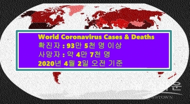 중국 본토 밖 세계 사망자 합계 : 43,594명.