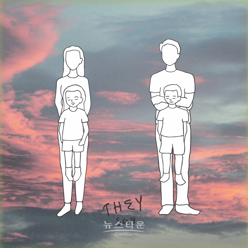 Cover - THEY say / 고득용기자 ⓒ뉴스타운