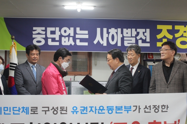 조경태 의원 좋은후보 수여(조경태의원 사무실 제공)