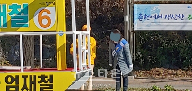 4일, 춘천 애막골 선거유세장에서 더불어민주당 모 강원도의원이 정의당 선거운동원과 은밀한 대화를 나누는 현장이 포착