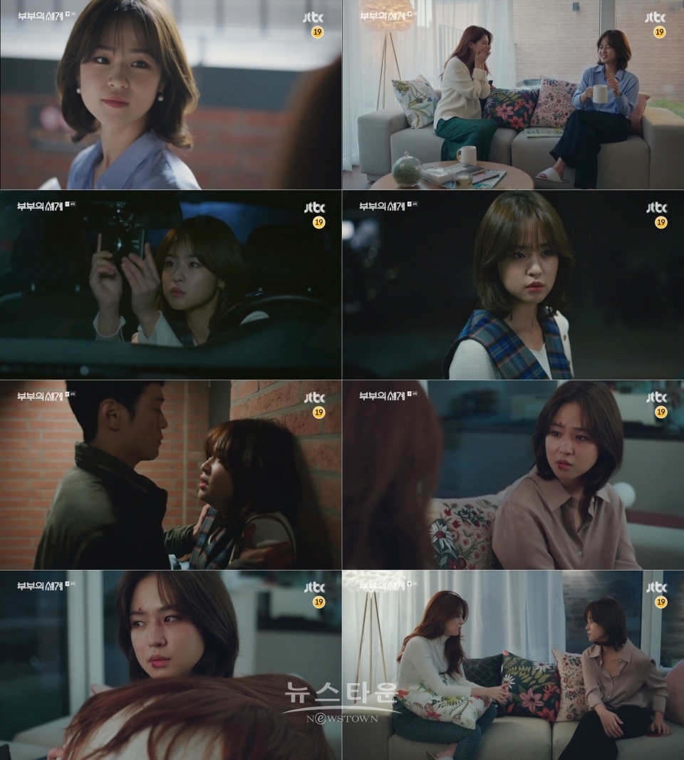 ‘부부의 세계’ 심은우, 더욱 과감해진 ‘스파이’ 행보!  / 고득용기자 ⓒ뉴스타운