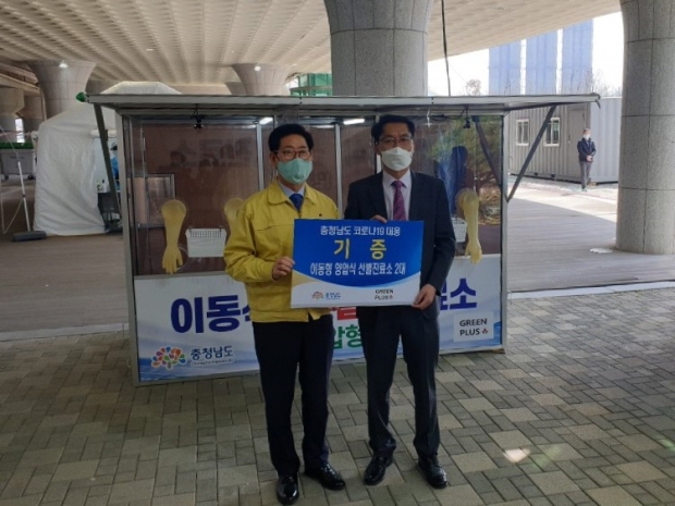 린플러스, 충남도에 양압식 이동 ‘코로나19’ 진료소 기증