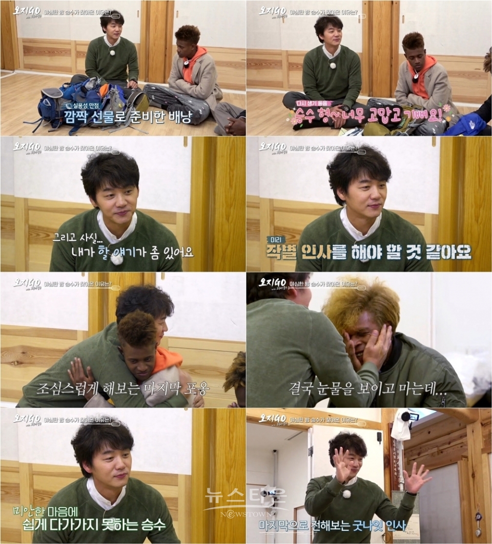 [사진] 배우 김승수 (MBN 오지GO 방송화면 캡처) / 고득용기자 ⓒ뉴스타운