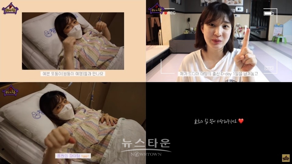 유튜브 채널 '율희의 집' 캡처화면 (사진제공=레드선스튜디오) / 고득용기자 ⓒ뉴스타운