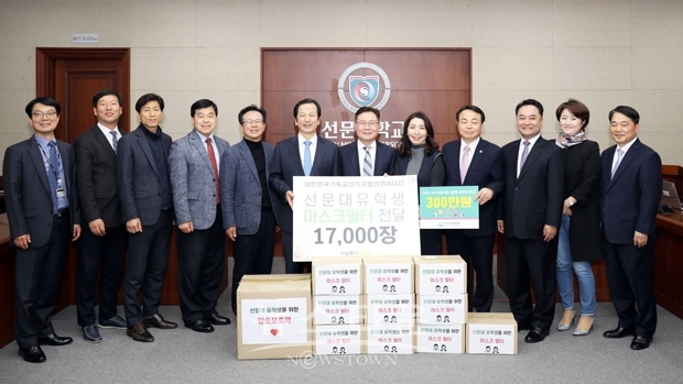 선문대학교가 4월 7일 코로나19 관련 유학생을 위한 지원금 및 마스크 필터 전달식을 진행했다. 천주평화연합은 300만 원을, KCLC(대한민국기독교성직자협의회)와 한국종교협의회는 마스크용 필터 17,000장을 전달했다.