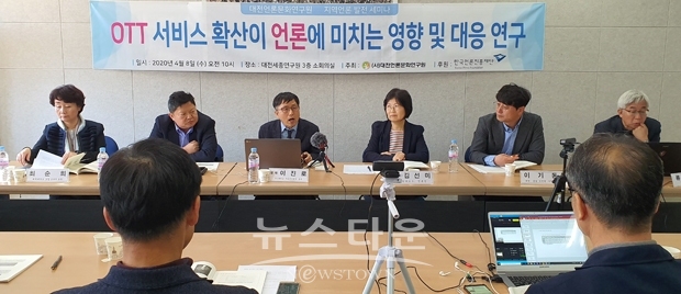 OTT 서비스 확산이 언론에 미치는 영향 및 대응 연구
