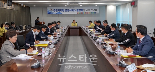 주민자치형 공공서비스 사업