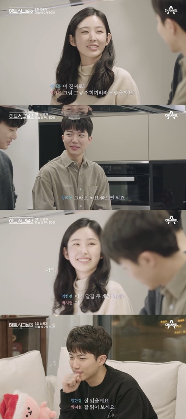 하트시그널3 3회 예고 0표남 정의동 매력 (사진: 채널A '하트시그널3')