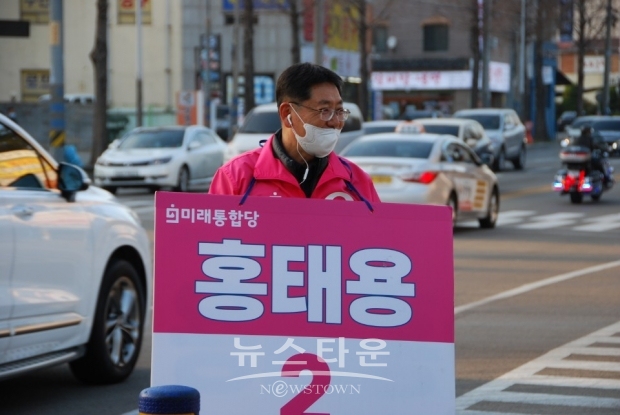 21대 국회의원 총선 미래통합당 홍태용 후보