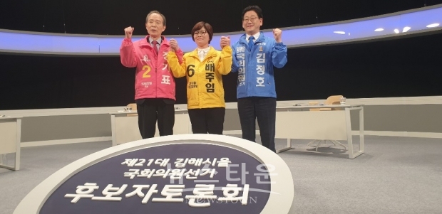 10일 KNN 후보자 초청 TV토론회, 김해 을 후보자 미래통합당 장기표, 정의당 배주임, 더불어민주당 김정호 후보