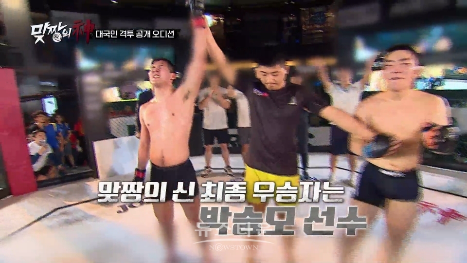 맞짱의 신 우승한 ‘우슈 세계 챔피언’ 박승모 “ROAD FC 챔피언에도 도전!” / 고득용기자 ⓒ뉴스타운