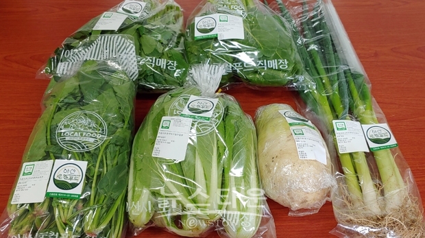 친환경농산물 꾸러미