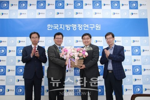 왼쪽에서 두 번째 한국지방행정연구원 윤태범 원장이 왼쪽에서 세 번째 국립과학수사연구원 박남규 원장으로부터 꽃바구니를 전달받고 있다