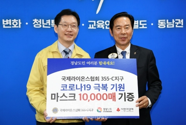 14일, 도지사 집무실에서 열린 기증식, 김경수 도지사를 비롯한 김정기 총재, 강기철 경남사회복지공동모금회장이 참석한 가운데 마스크 1만개 기증식 [경상남도청 사진제공]